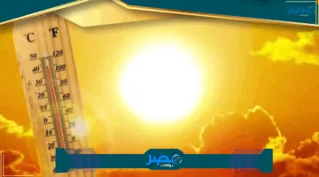 «تحذيرات عاجلة» الطقس غداً الثلاثاء 20-5-2025 يشهد عواصف قوية وانخفاض درجات الحرارة
